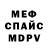 Меф VHQ Canelo Alvarez