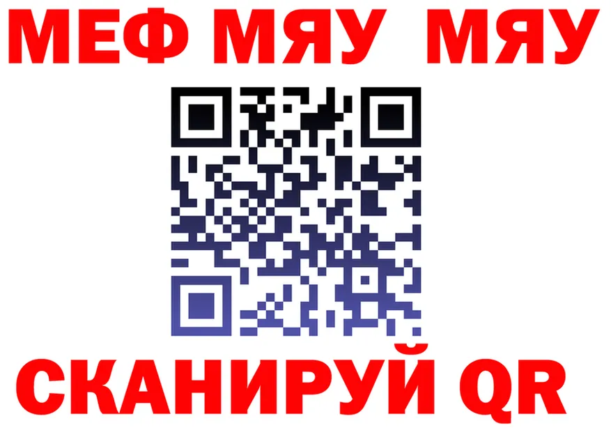 МЯУ-МЯУ 4 MMC зеркало это MEGA Володарск